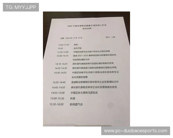 标准球星专属足球运动员签约合同范本示例参考文本